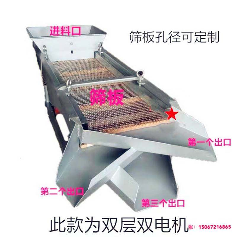 直线振动筛选机 大小颗粒粉末震动筛 塑料颗粒分离设备茶叶分选机