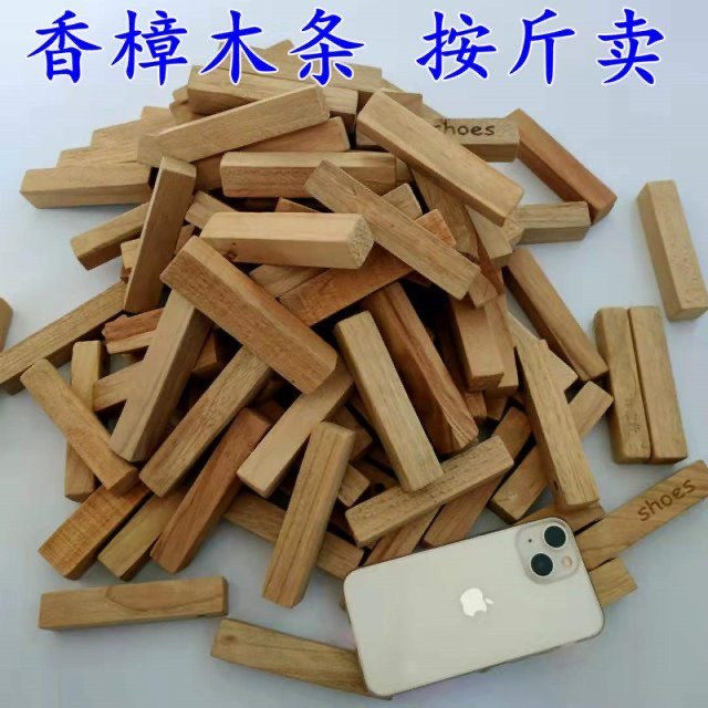 樟脑丸天然纯香樟木条衣柜防霉防虫防潮芳香去味驱虫小木块废料怎么样,好用不?