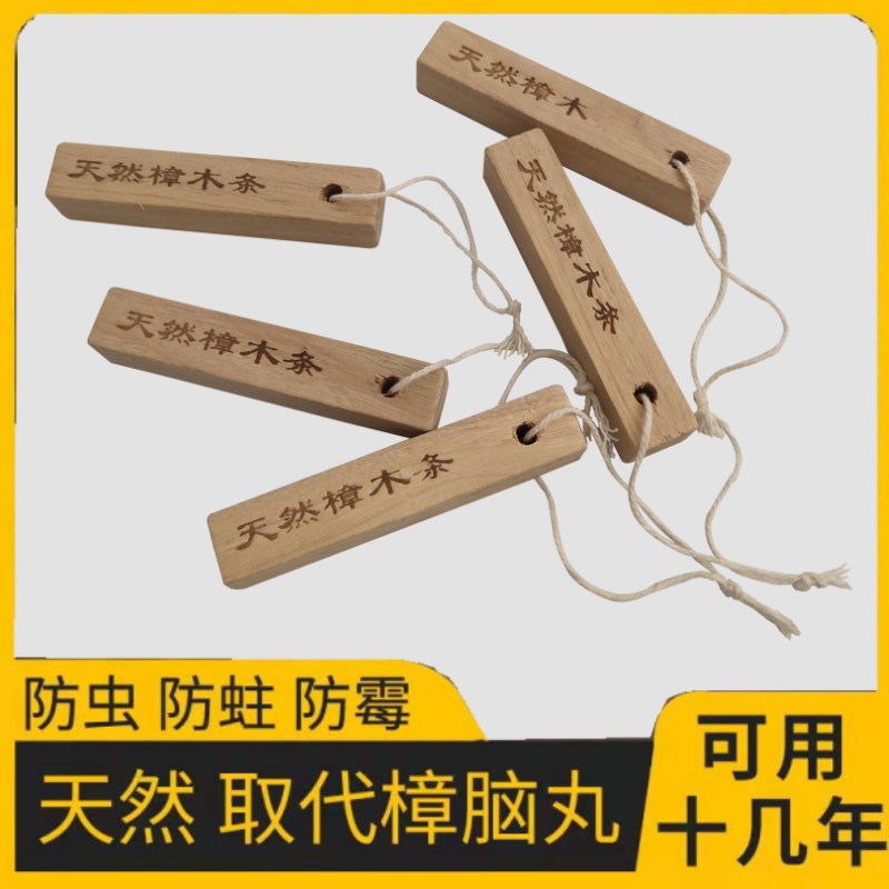 衣柜防霉防虫神器驱虫