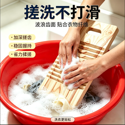 不伤手老式香樟木家用实木搓衣板