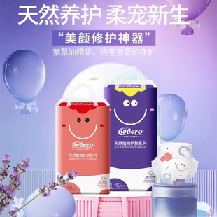 蓓蓓乐透气纸尿裤新生婴儿男女宝宝亲肤超柔薄款拉拉裤