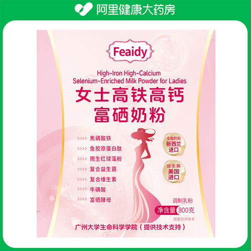 佰思佳女士高铁高钙富硒奶粉800g