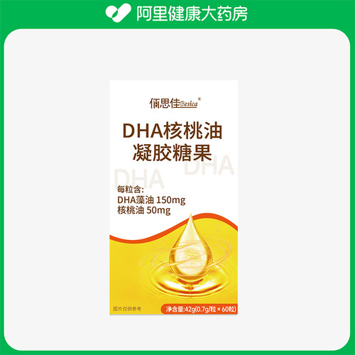 BESICA/佰思佳DHA核桃油凝胶糖果42g