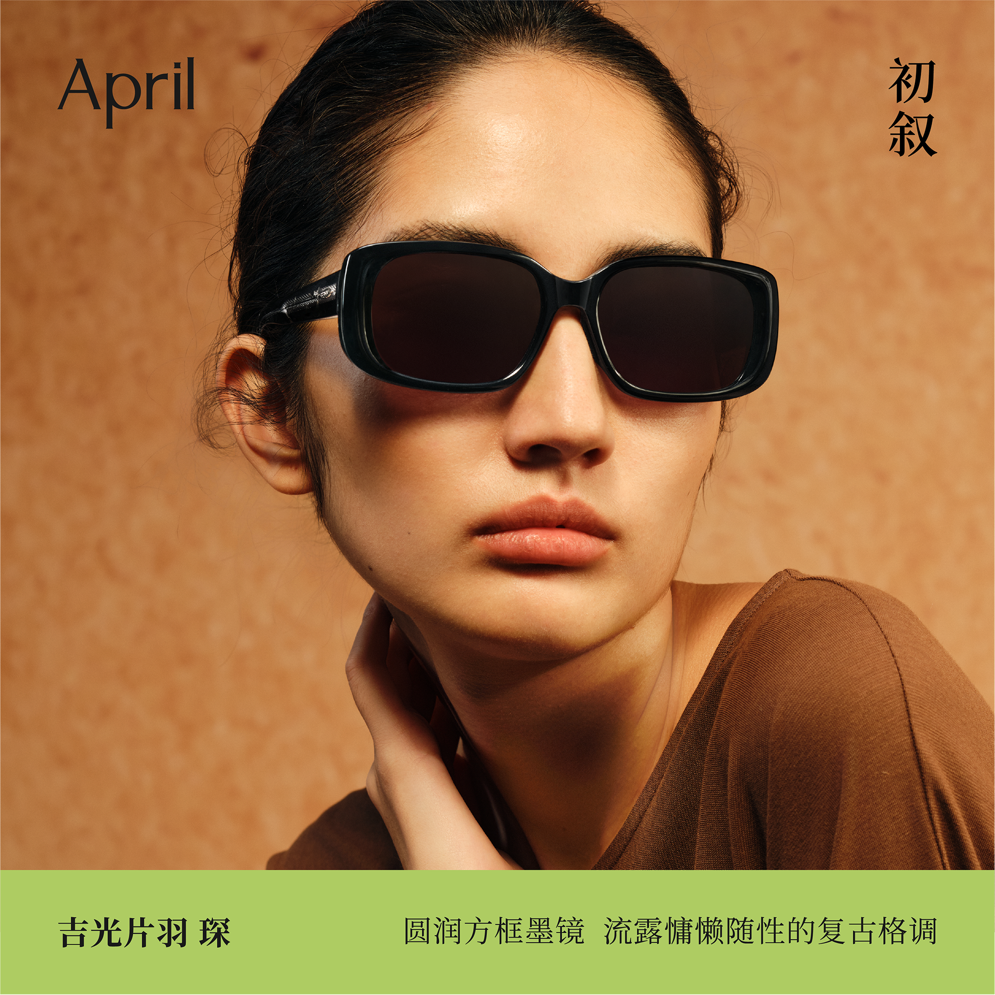 ［礼物］April-CHEN琛大框素颜太阳镜可配度数防紫外线墨镜