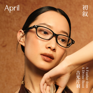 [25秋冬新品]April-XU栩轻盈修颜高气质原创设计可配度数光学眼镜