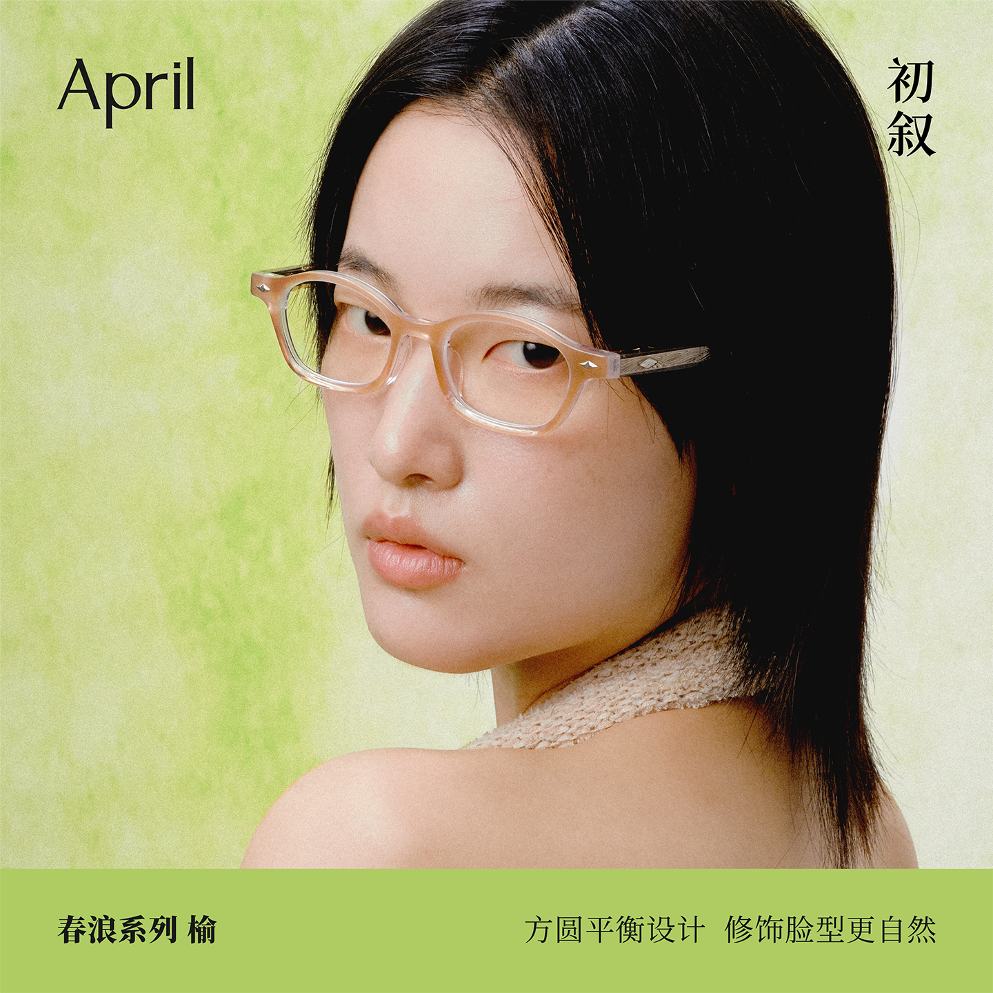 榆春浪通勤素颜可配度数眼镜