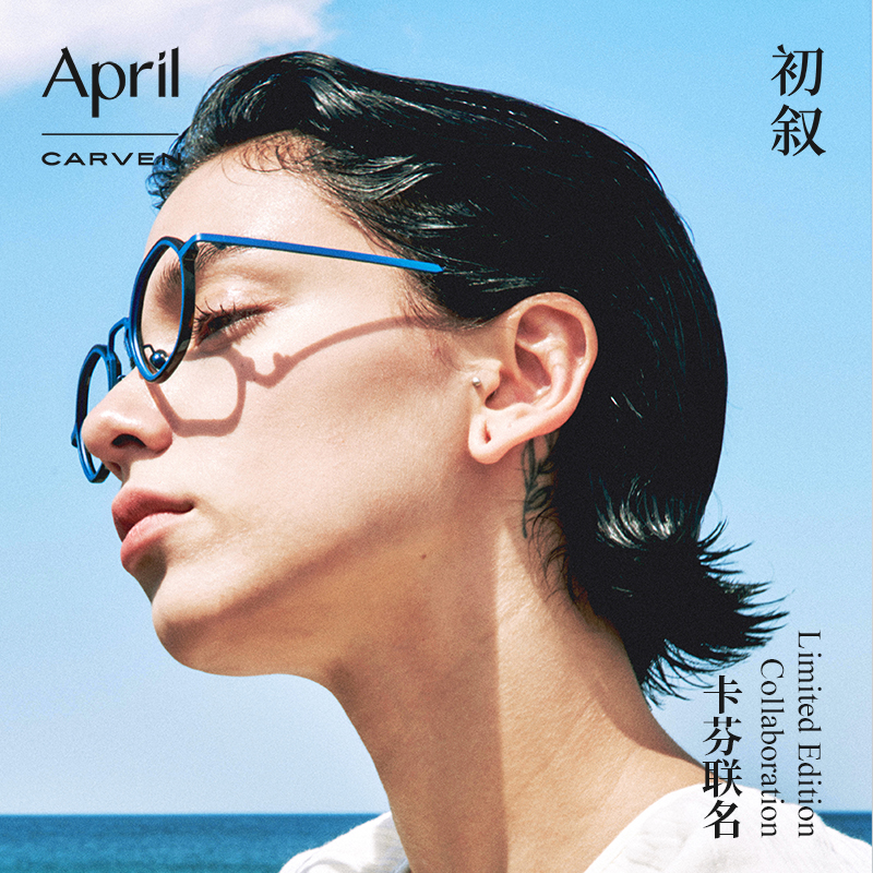 联名款男女通用板材β钛眼镜