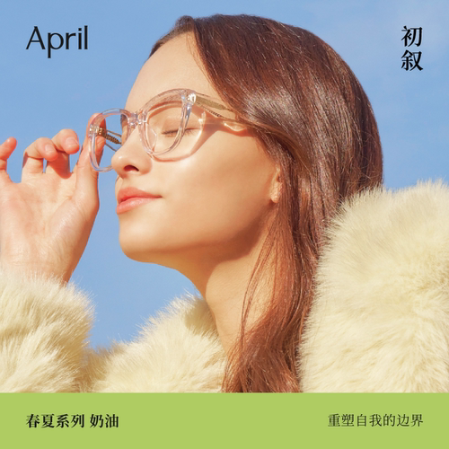 April-CREAM大框猫眼光学镜