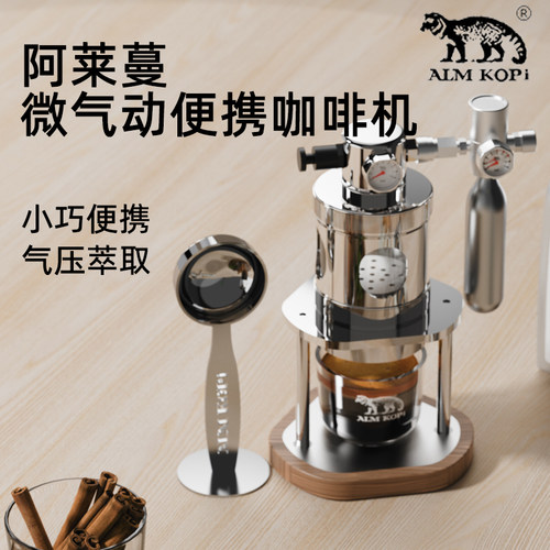 阿莱蔓微气动咖啡机萃取器便携式家用办公户外露营小型迷你咖啡机