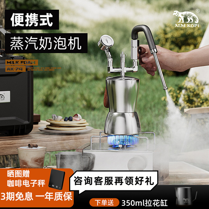 阿莱蔓AK74蒸汽奶泡机家用户外露营咖啡打奶泡器便携奶泡打发器,餐饮具,打奶器,淘宝优惠券,粉丝福利购,淘宝优惠卷