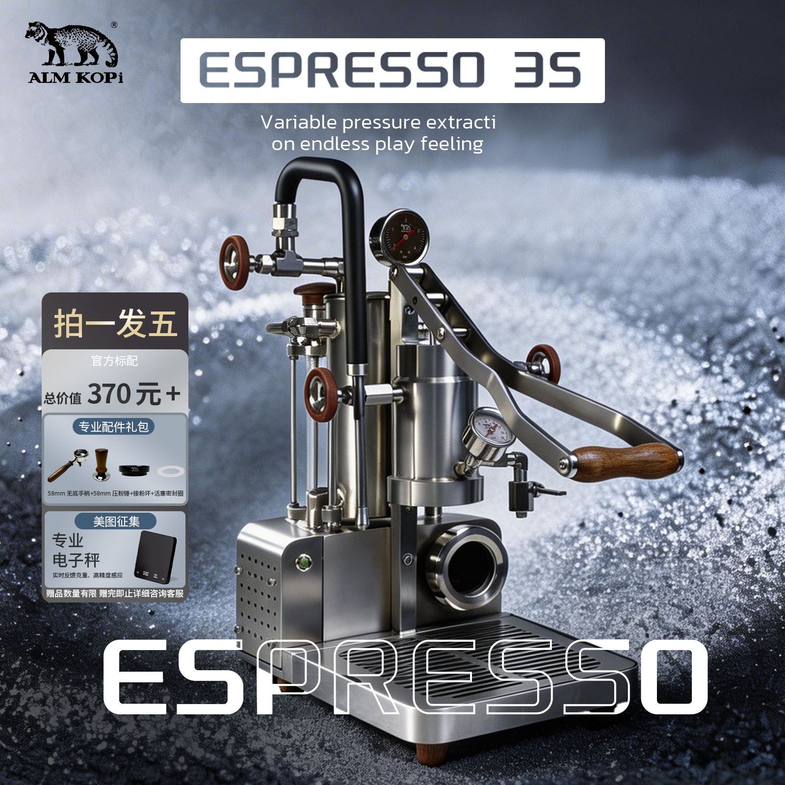 阿莱蔓3/3S手压咖啡机家用意式半自动变压拉杆拉霸咖啡机蒸汽奶泡