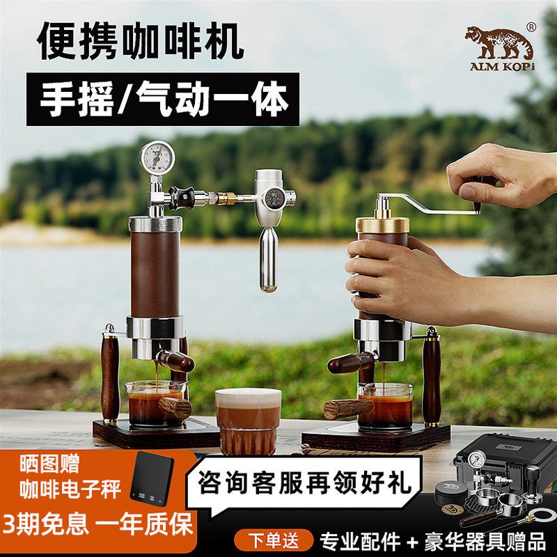 阿莱蔓气动咖啡机小型家用 手动压意式浓缩户外便携阿莱曼手摇炮