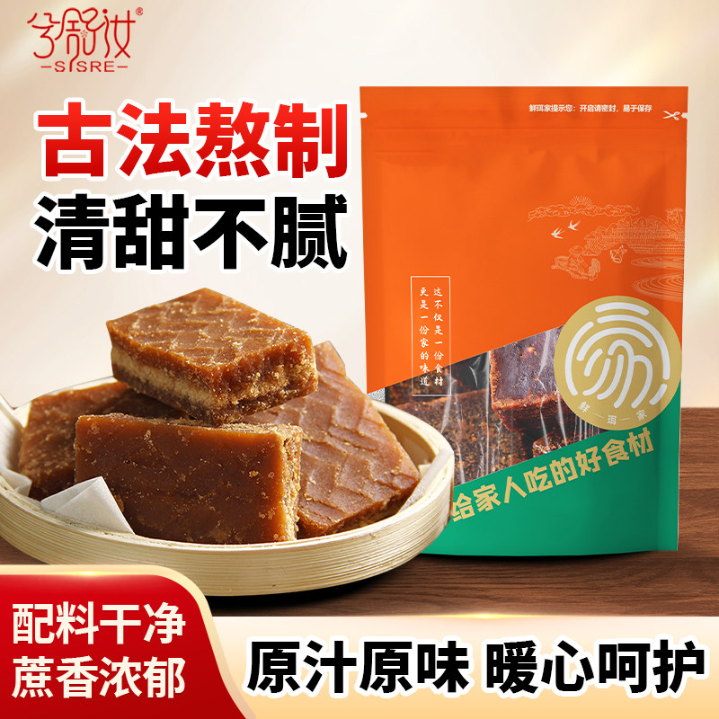 兮舒汝古法红糖块土红糖块罐装纯甘蔗手工正品老黑糖块老红糖