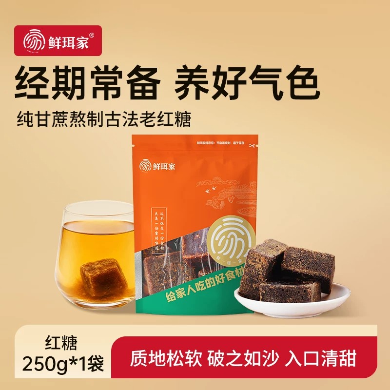 鲜珥家古法红糖块土红糖块