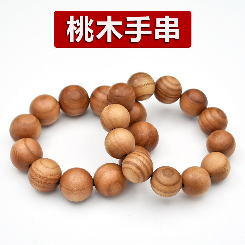 男女款纯桃木手串原木手把件真品念珠手链佛珠文玩盘玩款图片
