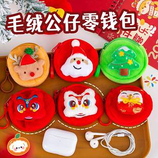 饰挂件包小圆包 圣诞毛节绒零钱包收儿童可爱新年零钱耳机纳包装