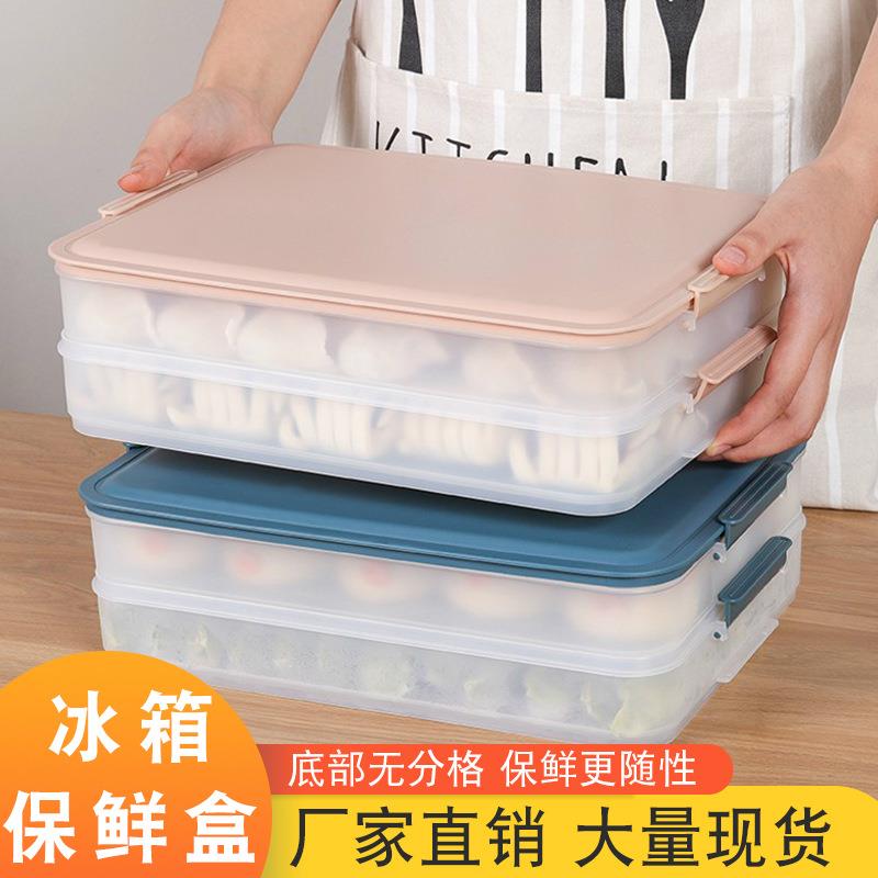 家用饺子盒速冻水饺盒馄饨盒冰箱鸡蛋保鲜收纳盒多层托盘密封盒