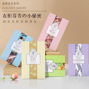 衣香柜室香包家用卧内房间持久留香衣橱香薰服衣水香氛袋防潮香片