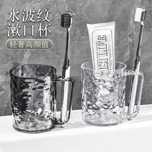 冰口川纹漱杯牙透明刷家杯轻奢用洗漱杯高颜值情侣刷牙杯儿童牙杯