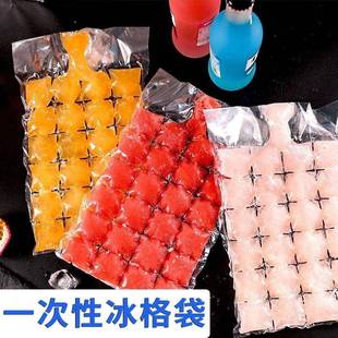 袋夏季 姜汁冻分袋家用自封口一次性制冰装 冰块冷藏包冰冰格袋模具