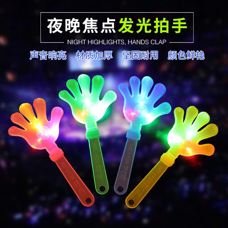 发光拍拍手/拍手器/酒吧演唱会手掌拍/活动道具儿童发光玩具