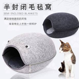 用半封闭式 椭圆卡毛通毡猫四季 创意鲨鱼毛窝毡宠物窝可拆通洗猫床