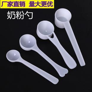克克克克塑定料量勺奶七粉勺三粉蛋白粉量克勺