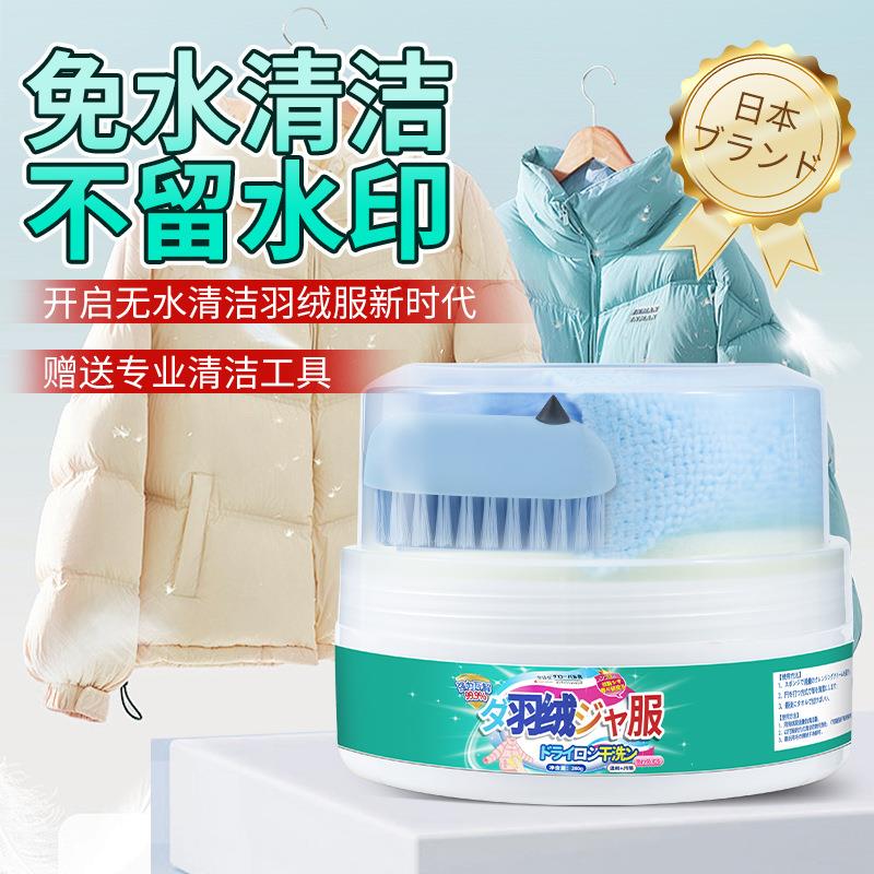 羽绒服清洁膏免水洗专用清洁去污免洗清洗专用去污渍清洁油渍神器