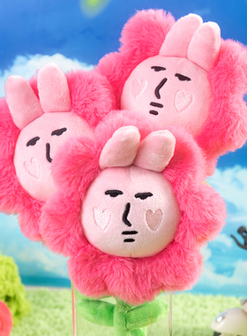 粉红兔子MyFriend粉色向日葵花朵毛绒玩偶桌面摆件朋友搞笑礼物