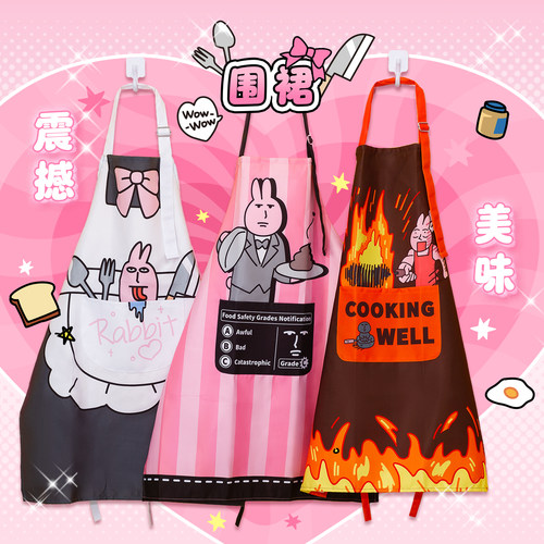粉红兔子myfriend震撼美味绝望煮兔围裙搞怪厨房做饭家用防水围