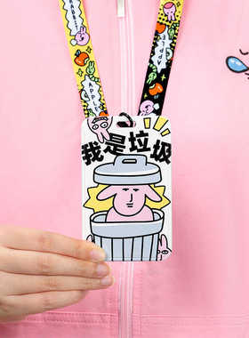 粉红兔子myfriend原创卡套挂绳公交卡胸牌校园卡工作证件保护套