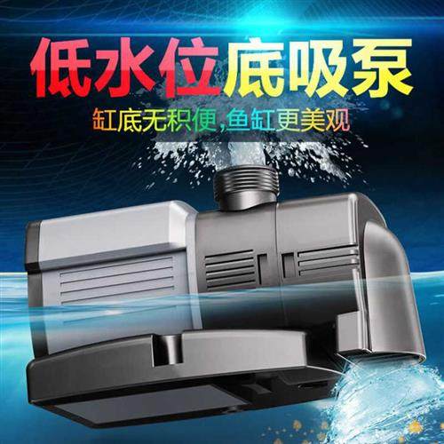 佳璐鱼缸底吸水泵潜水泵鱼池循环过滤泵变频水泵水族箱抽水泵