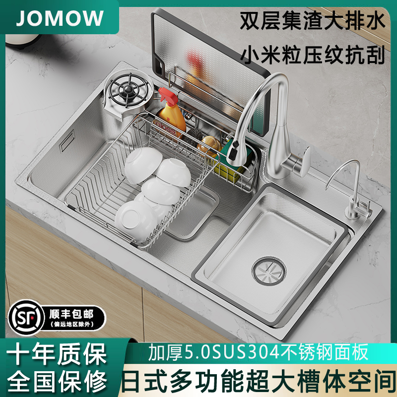 九牧王日式大单槽加厚5MM洗菜盆