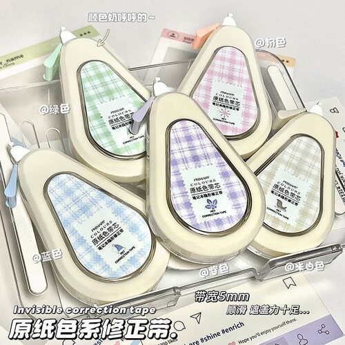 新款米黄色 ins 高颜值大容量顺滑涂改简约静音改正学生隐形带