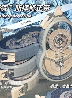 渐变修正带学生专用ins高颜值大容量顺滑涂改带清新静音改正带