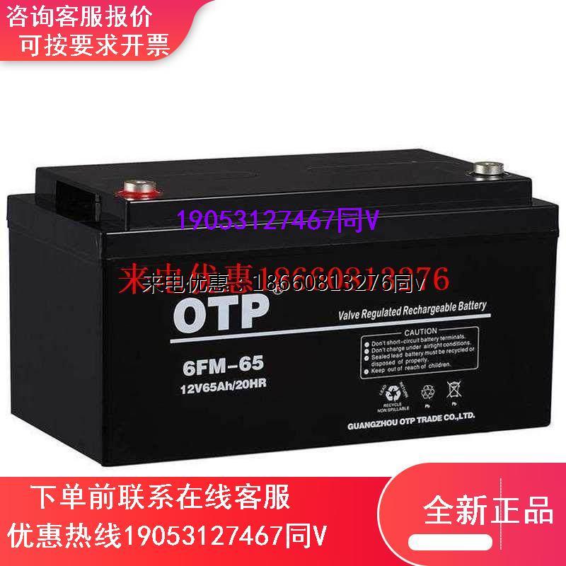 新款12VAH OTP免维护蓄电池6FM-65 UPS应急电源储备型计算机系统