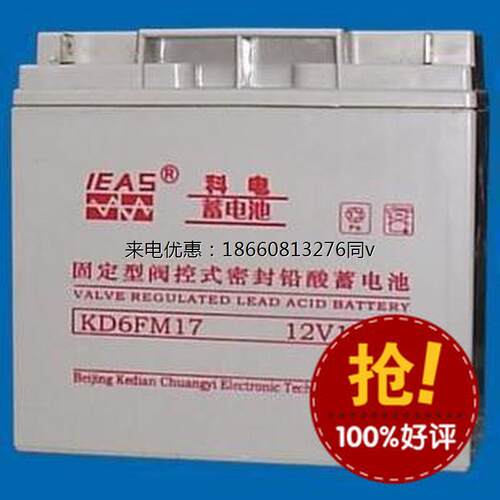 科电蓄电池KD6FM24厂家直销12V24AH UPS/EPS电源直流屏太阳能路灯