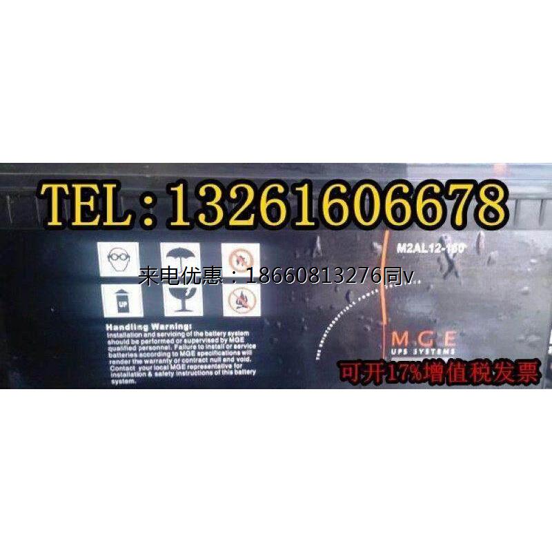 梅兰日兰蓄电池M2AL12-160铅酸12V160AH 光伏/风能/免维护UPS电源