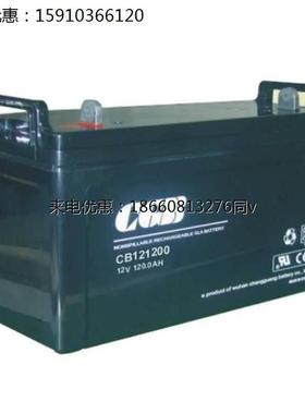 CGB蓄电池CB121200铅酸免维护12V120ah机房设备应急电源专用