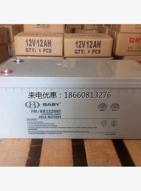 鸿贝铅酸蓄电池FMBB12200T 12V200AH发电厂房车电器机房设备包邮