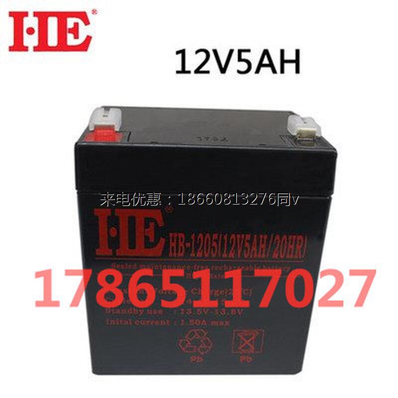 HE蓄电池HB-1205免维护通讯太阳能12V5AH 医疗设备电源直流屏包邮