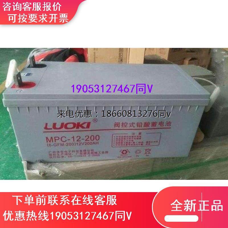 现货洛奇蓄电池MPC-1275电瓶12v75ah 铅酸免维护电池 ups专用