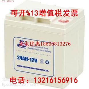 胶体香港雄狮24AH 24AH铅酸免维护UPS不间断系统照明备用电