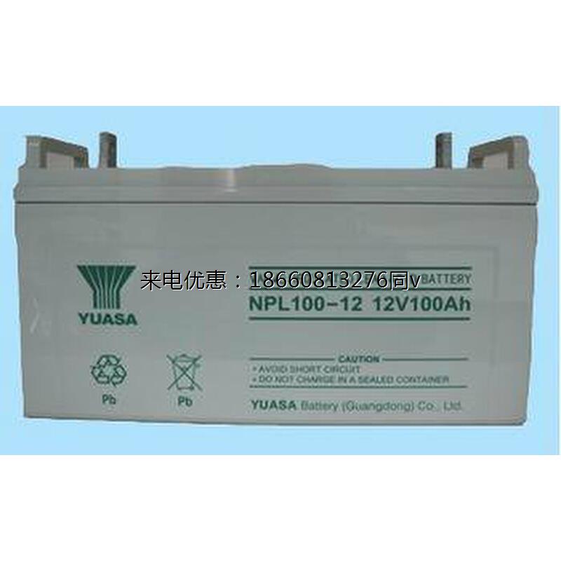 广东汤浅蓄电池NPL100-12UPS不间断电源专用原装正品质保两年