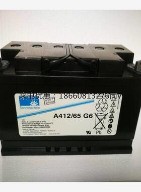 德国阳光蓄电池A412/65 G6 12V6H胶体埃克塞德电池Sonnenschein