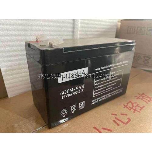 FUHUA铅酸蓄电池6GFM-7AH9AH12AH消防12V7AH安防电梯平层应急电池