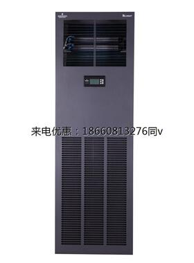 艾默生机房精密空调7.5KW恒温恒湿DME07MHP5/DMC07WT1机房空调3P