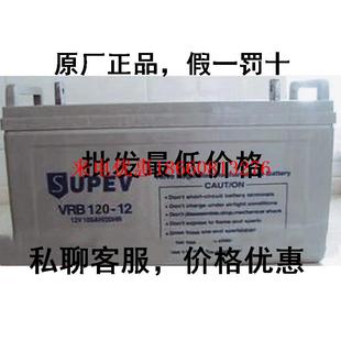 圣能SUPEV蓄电池VRB200 UPS 12V200AH EPS直流屏电源备用电瓶