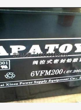 JAPATOYO东洋蓄电池6GFM200免维护12v200ah直流屏UPS应急电池包邮