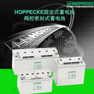 HOPPECKE荷贝克蓄电池Power.comSB12V108AH直流屏医疗通讯UPS电源